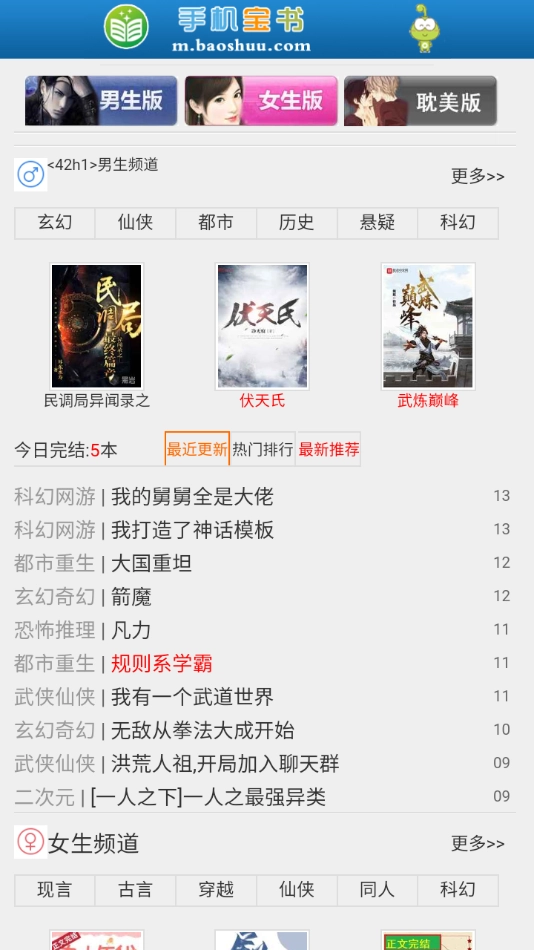 宝书网官方版图2
