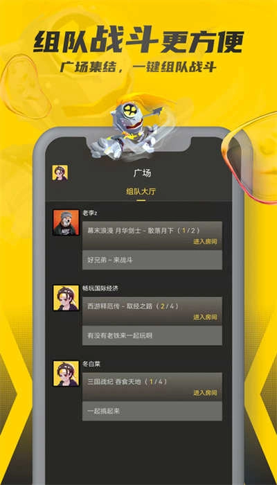 畅玩空间安卓直装版图3