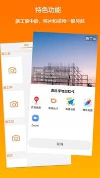 工程相机免费图4