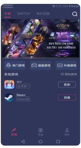 赛博加速器免费原版图1