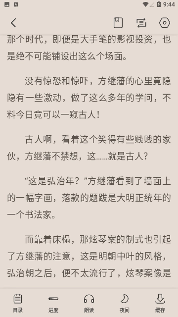 进击小说