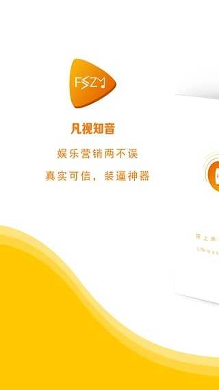 凡视知音最新版图3