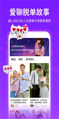 爱聊手机版app下载
