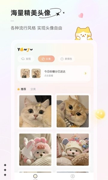 言橘2026最新版图2