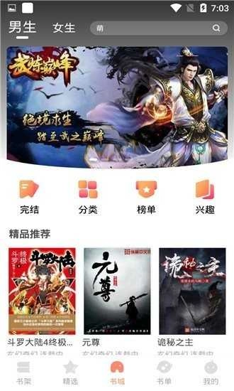默默小说图3
