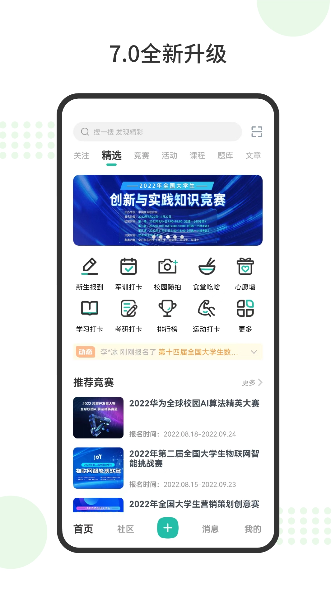 赛氪安卓官方版图2