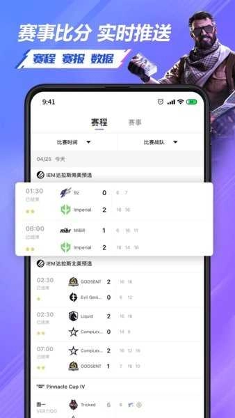 5eplay安卓直装版图2