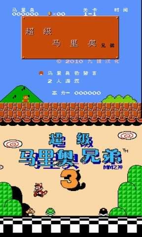 NES模拟器官方最新版