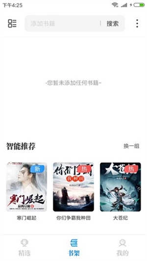海鱼小说最新版