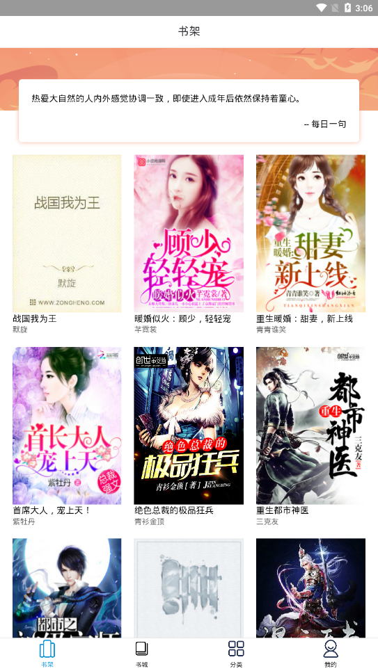 土豆看书正版图1