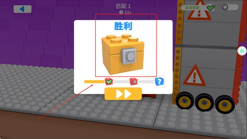 模拟玩具车闯关(3)