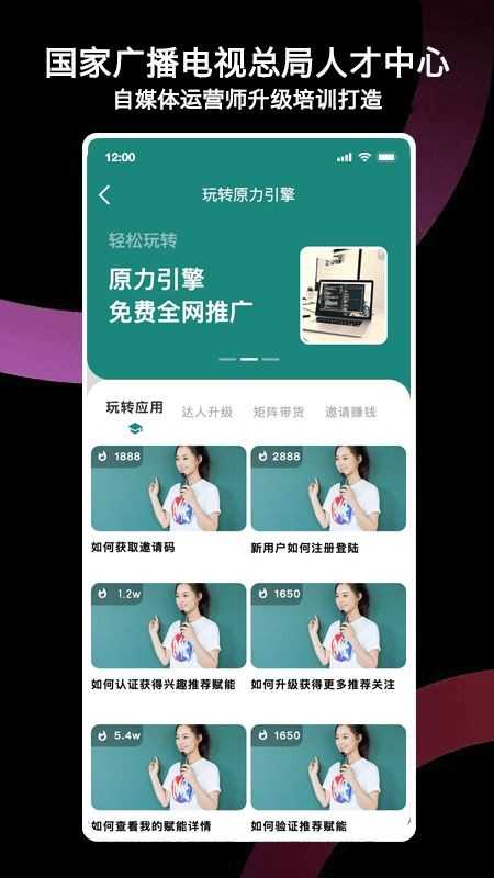 原力引擎安卓直装版图2