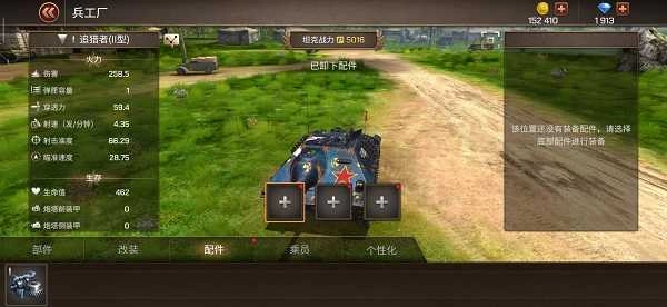 坦克争锋最新版图3