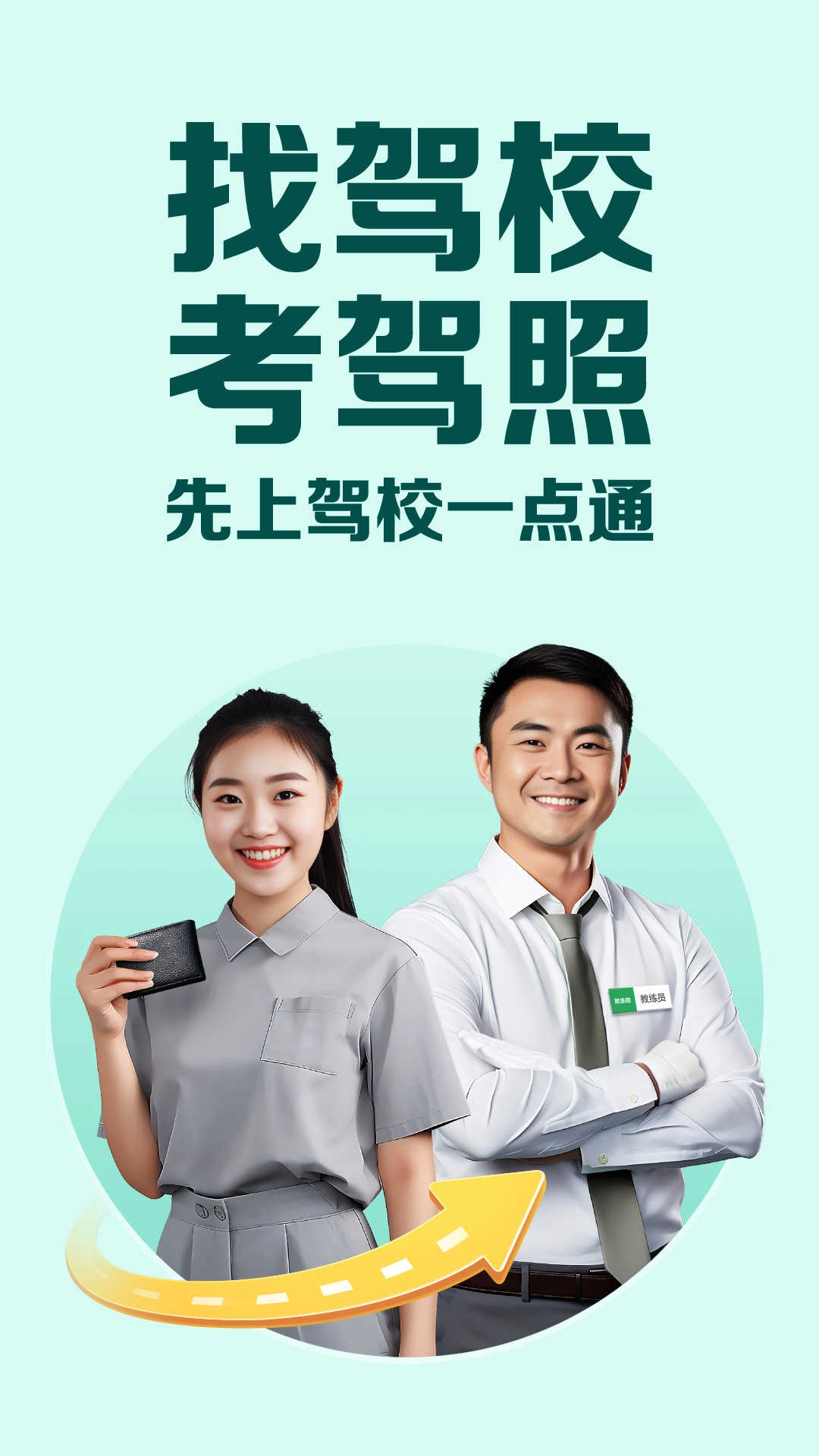 驾校一点通科目一官方版图2