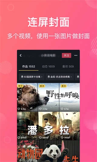 卡点特效最新版图3