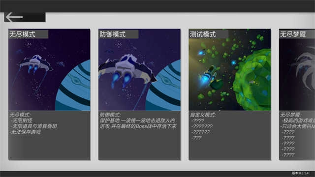 战车大作战安卓版图3