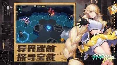 刹那光年最新版