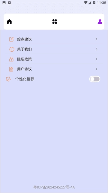 万能相机滤镜图1