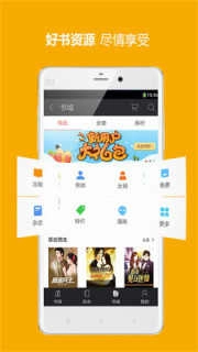 三星阅读图1