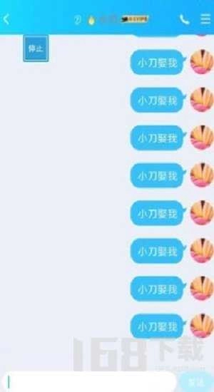 刷屏小助手安卓版图2