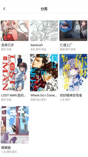 fun漫画手机版截图3