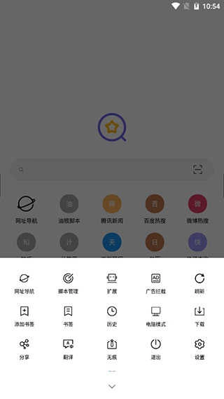 油猴手机版