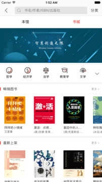 畅想阅读官方版图3
