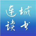 连城读书正版