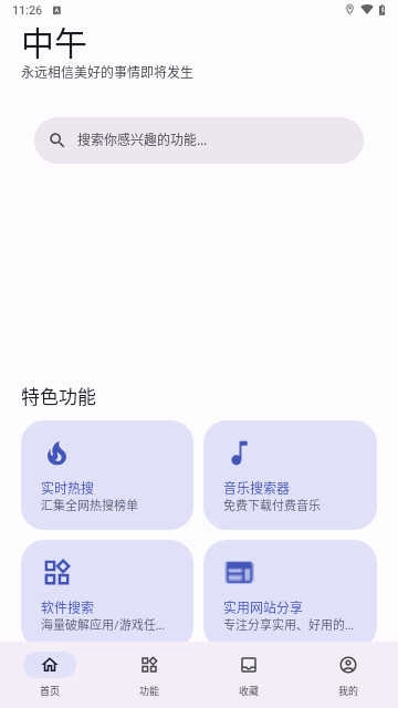 远航工具箱