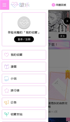 啵乐漫画免费版4
