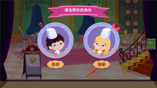 美食兄妹之法国餐厅(2)