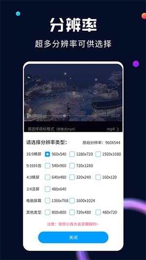 嗨格式视频转换器安卓直装版图1