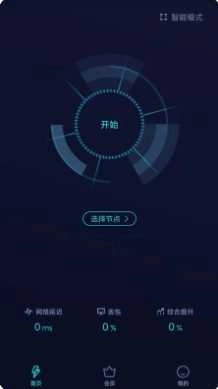 雷霆加速器免费原版图3
