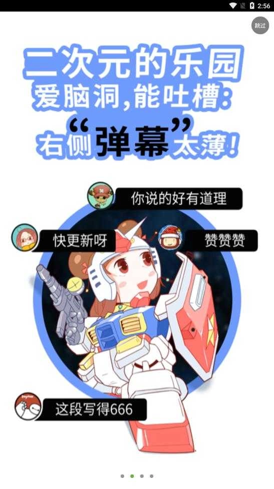 欢乐书客安卓官方版截图3