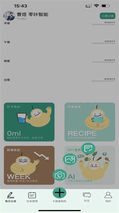 梨卡相机免费版图3