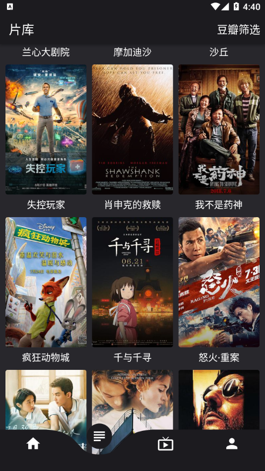 蛋播星球官方版(2)