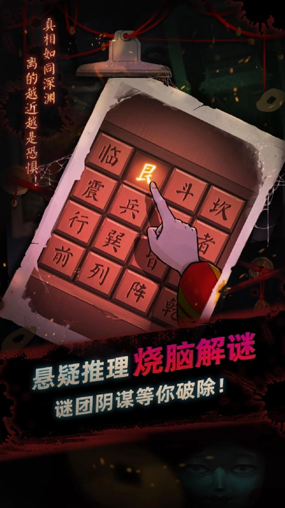 灵探(4)