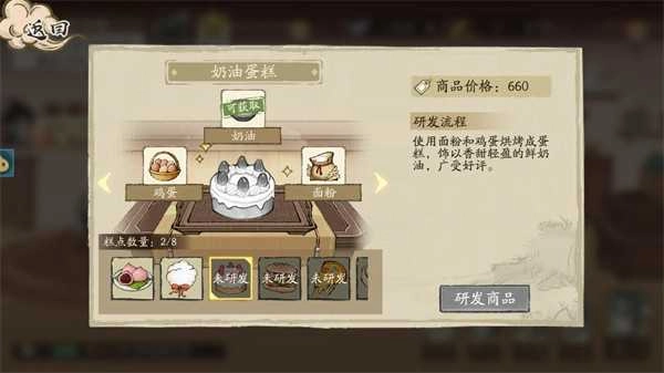 大店小二安卓版最新下载