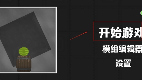 西瓜人沙盒乐园图3