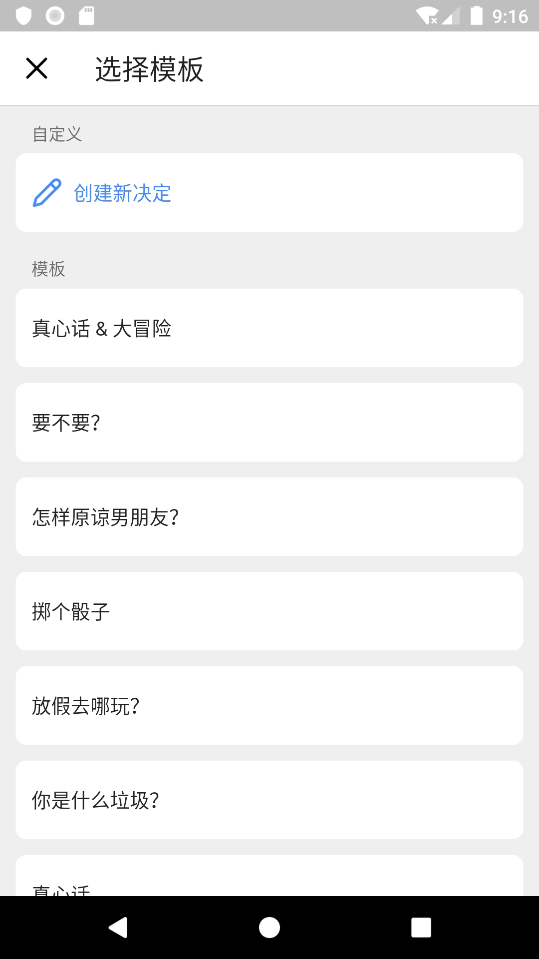 小决定大转盘
