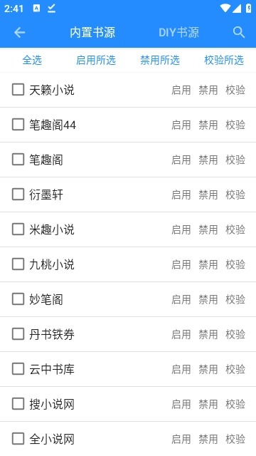 衍墨轩小说网安卓免费版图3