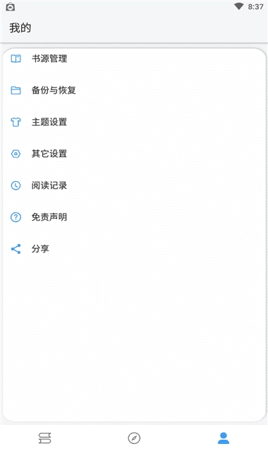 逗比小说最新版