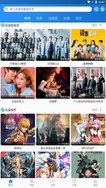 图图影视去广告版图1