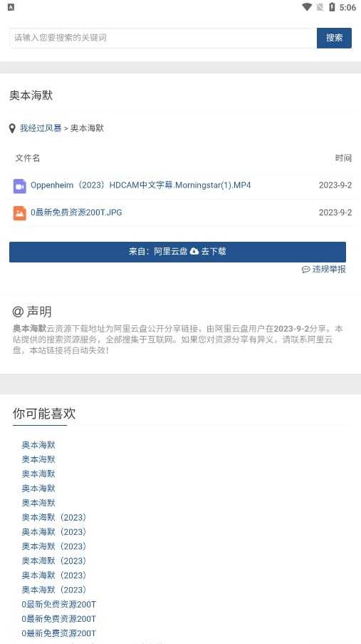 搜索盘原版图4
