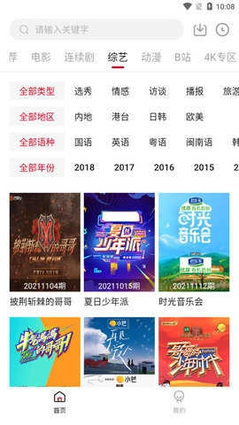 雪人影视