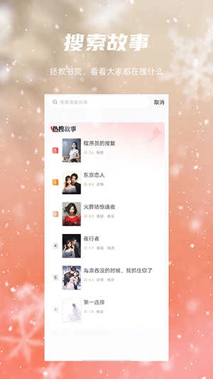 麻辣故事图1