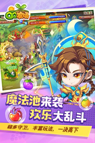 qq农场本2026免费原版图3