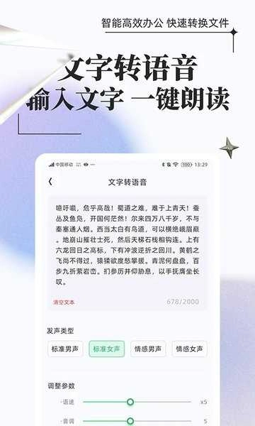 万能格式转换器免费版