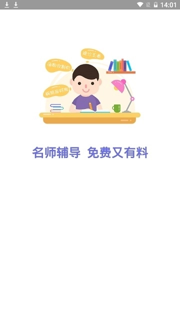 活水云辅导客户端图2