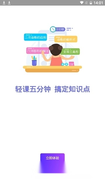活水云辅导客户端图3